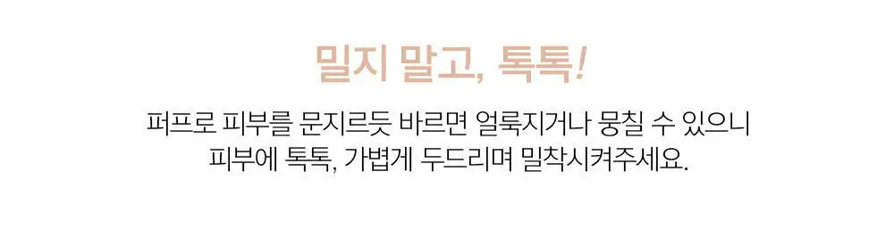 [입체광하이라이터] 정샘물 아티스트 쿠션 하이라이터 2종 (단품) 상세페이지 25
